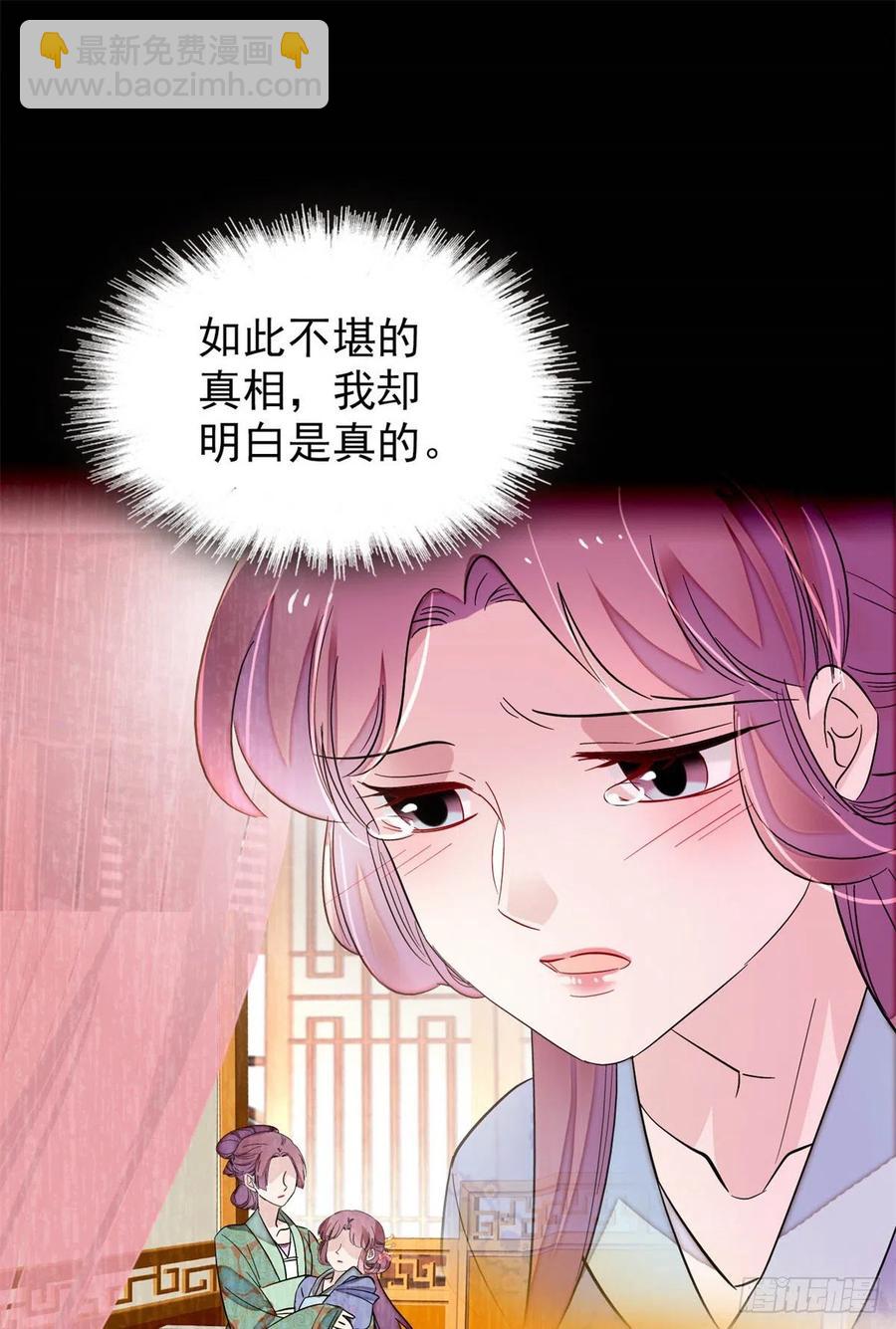 第196话 朵嬷嬷的反击35