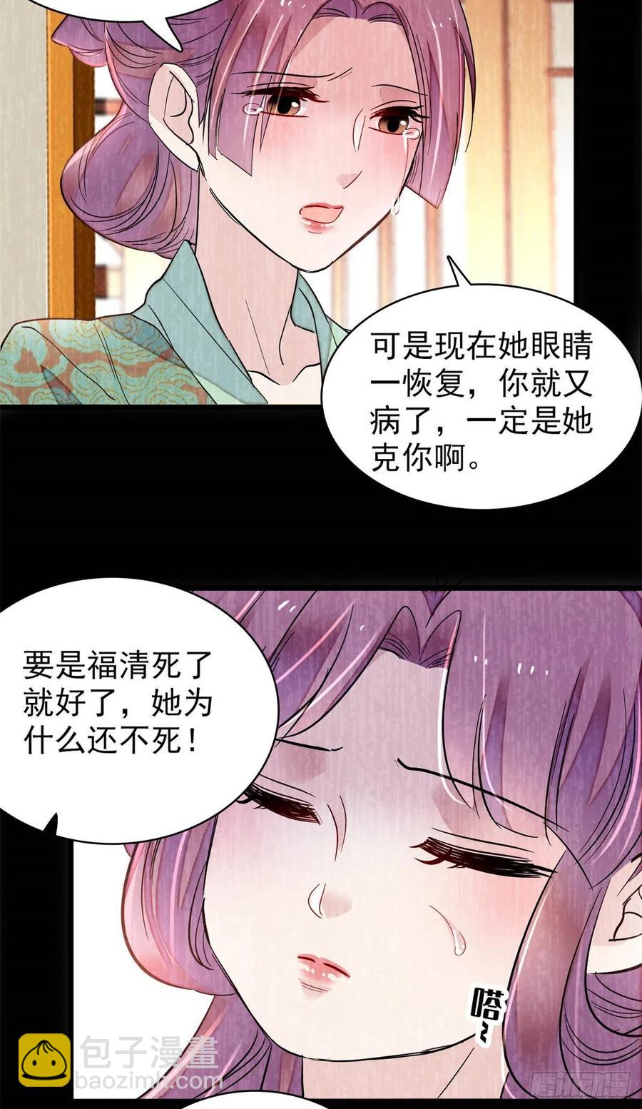 第196话 朵嬷嬷的反击37