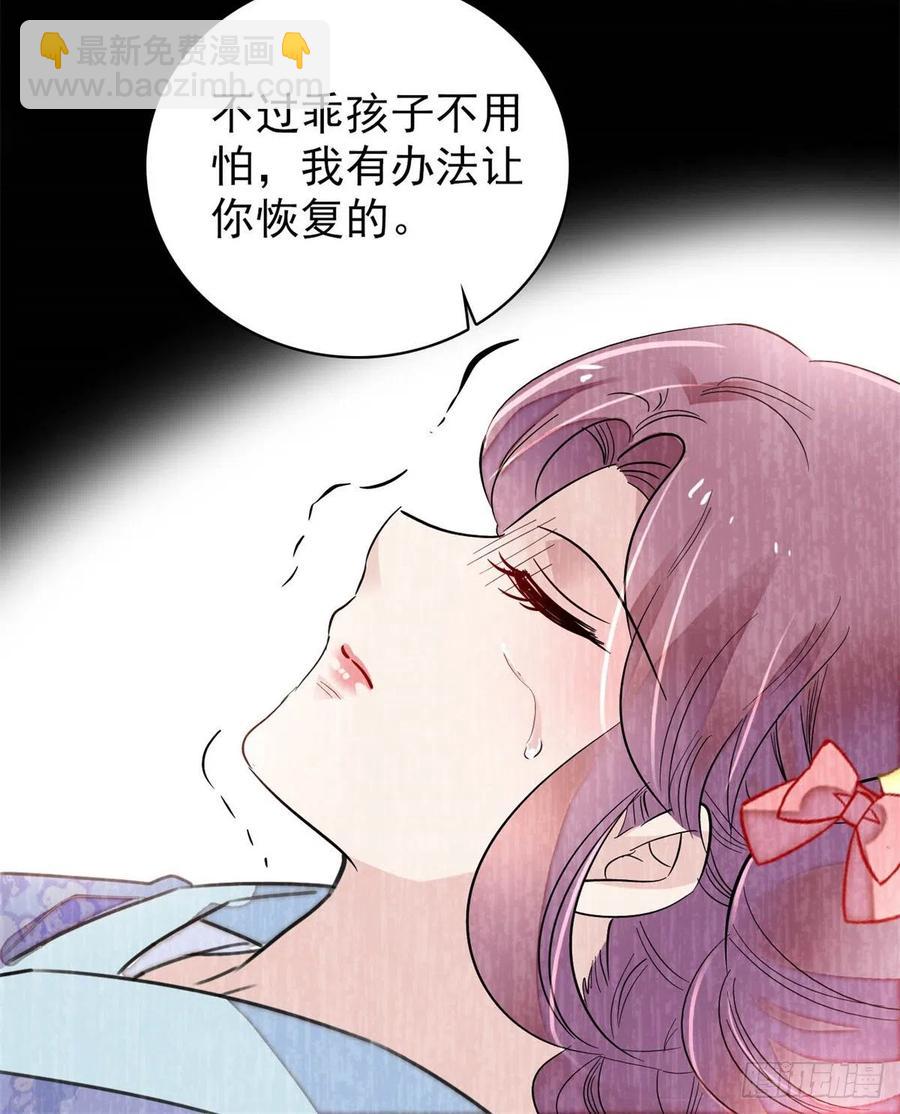 第196话 朵嬷嬷的反击38