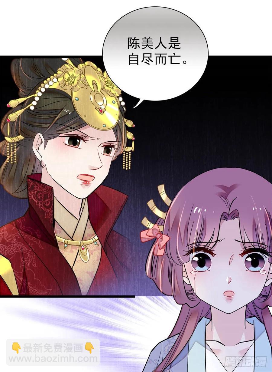 第196话 朵嬷嬷的反击4