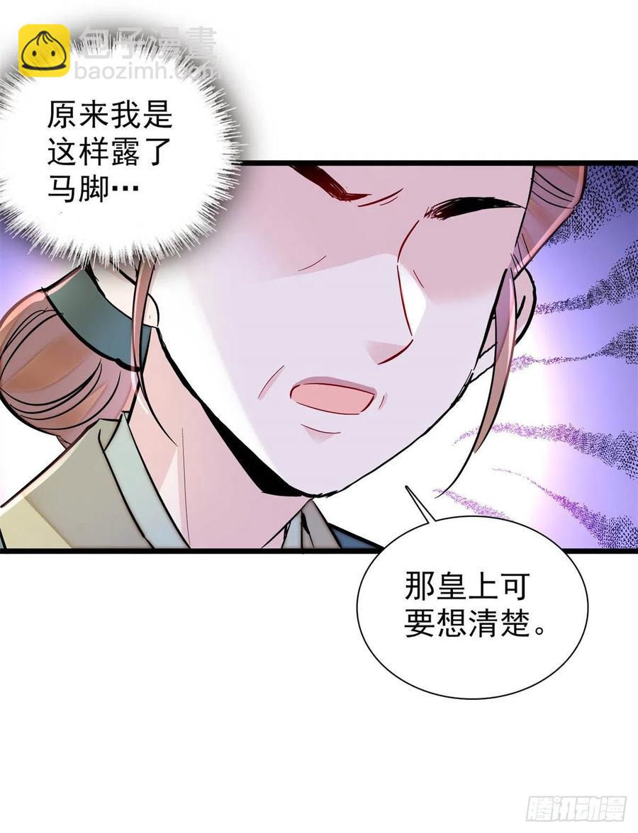 第196话 朵嬷嬷的反击46