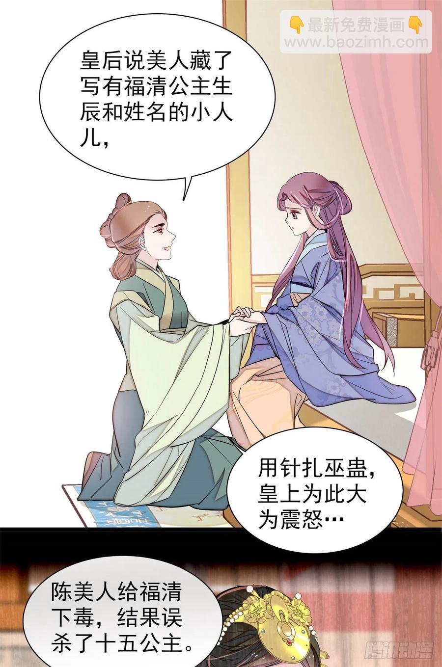 第196话 朵嬷嬷的反击5