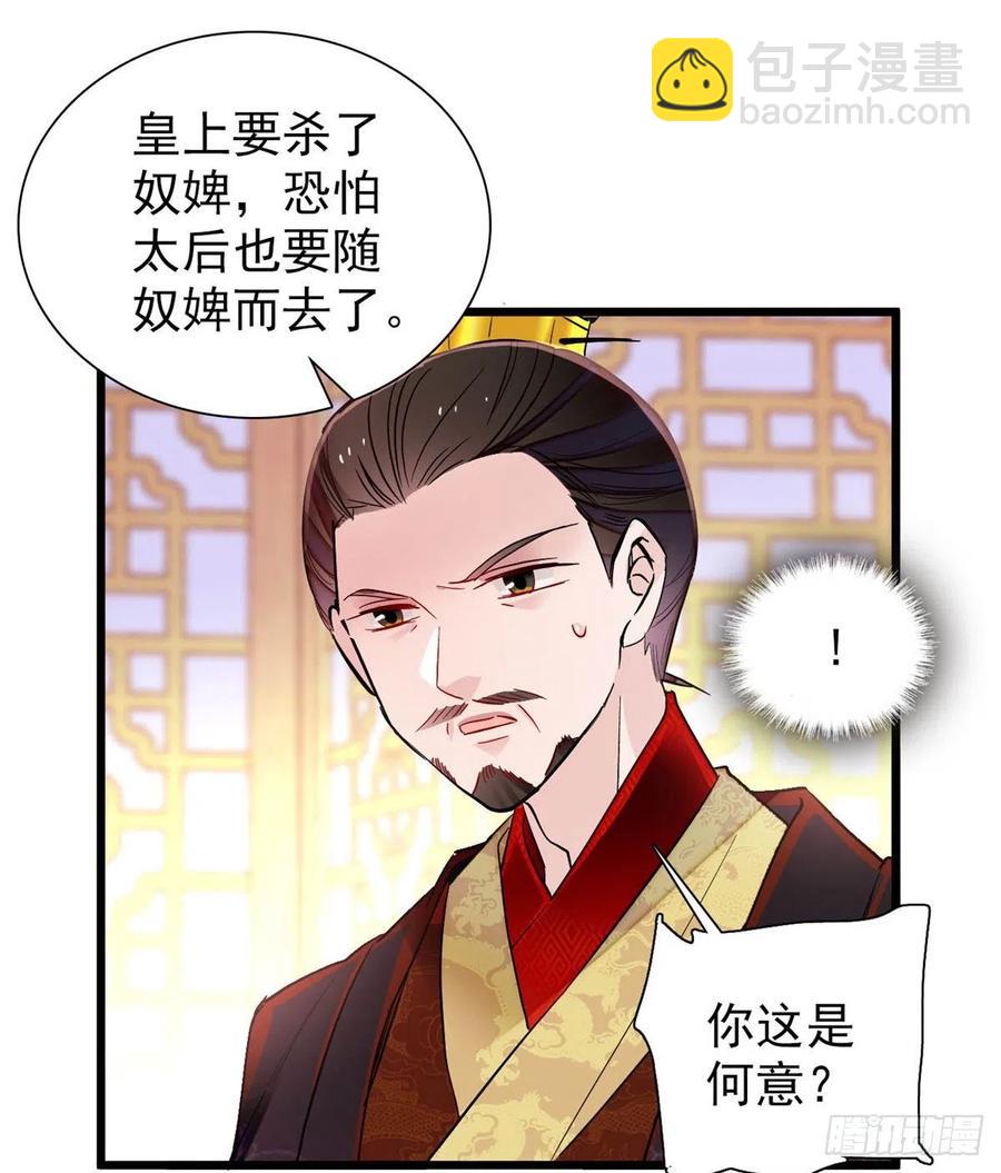 第196话 朵嬷嬷的反击51