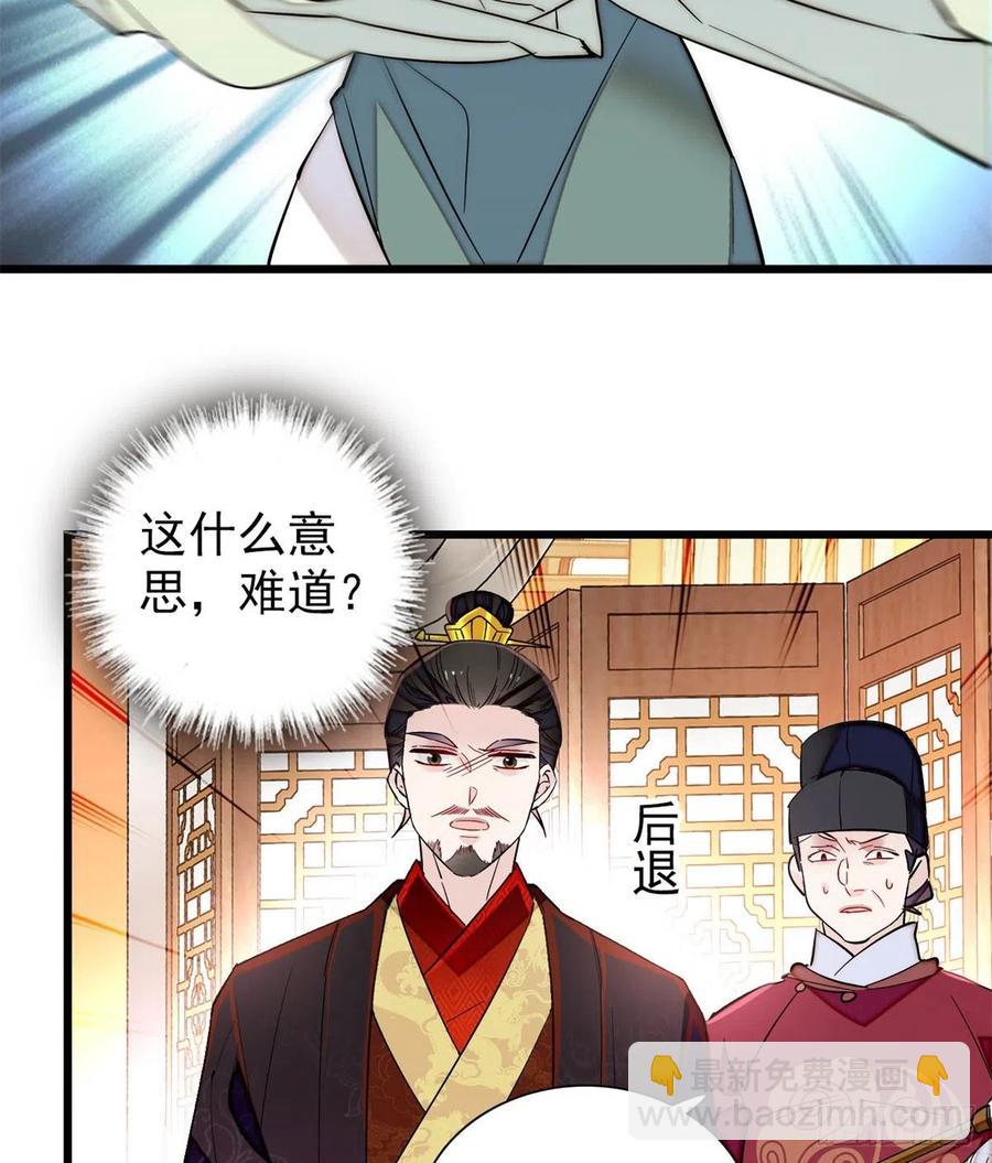 第196话 朵嬷嬷的反击53