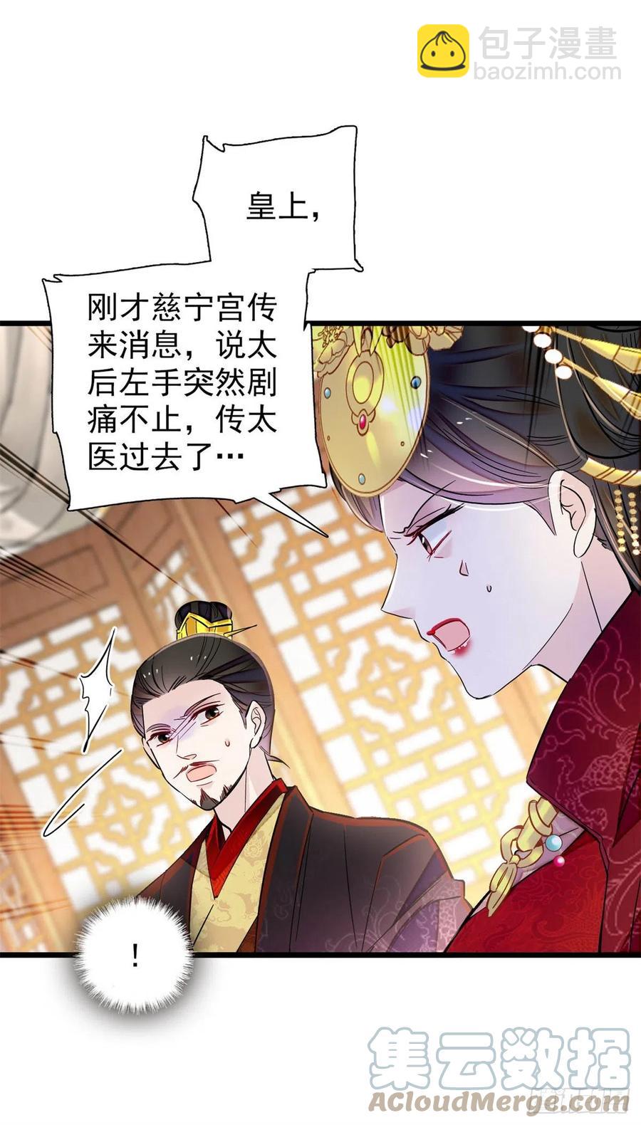 第196话 朵嬷嬷的反击55