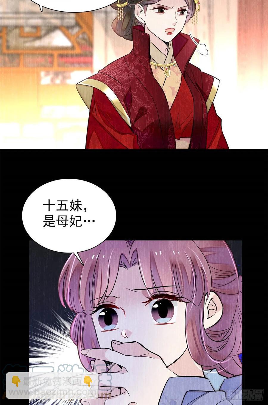 第196话 朵嬷嬷的反击6