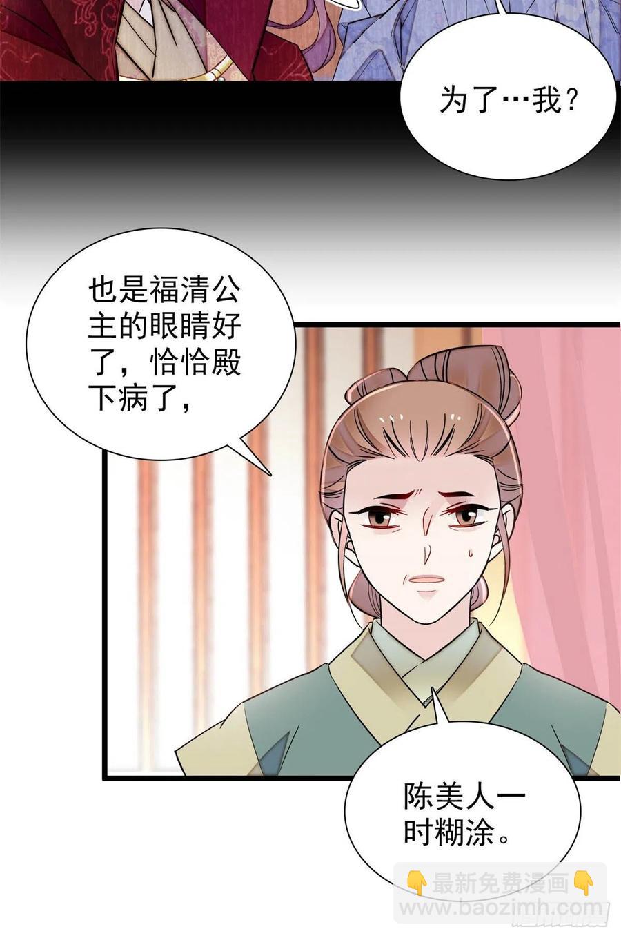 第196话 朵嬷嬷的反击8