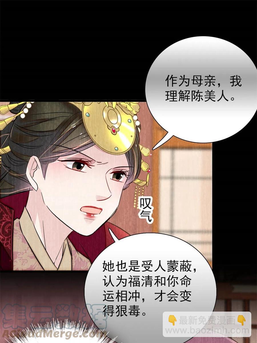 第196话 朵嬷嬷的反击9