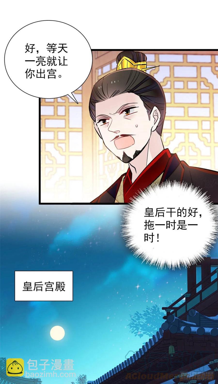 第197话 阿似，你可别干傻事10