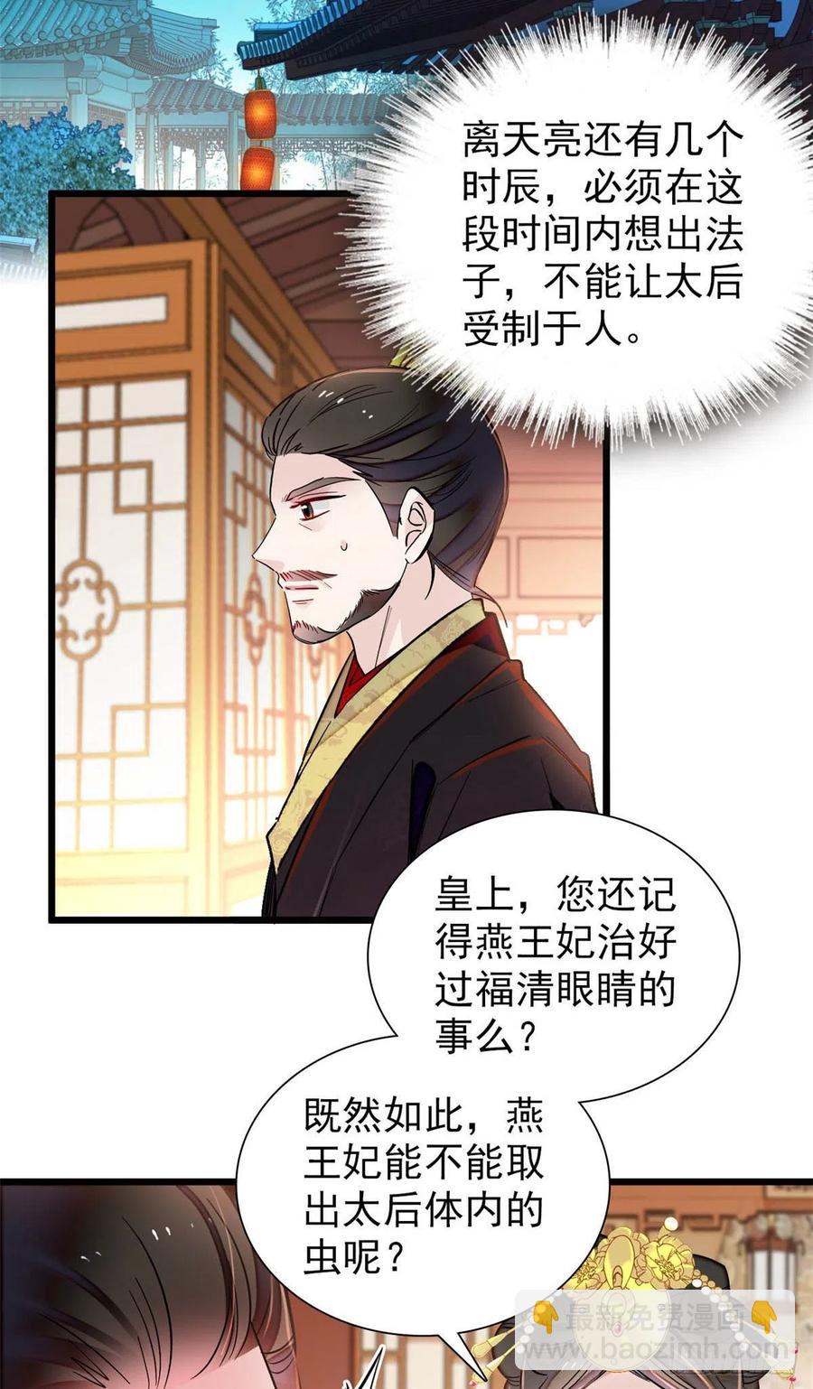 第197话 阿似，你可别干傻事11