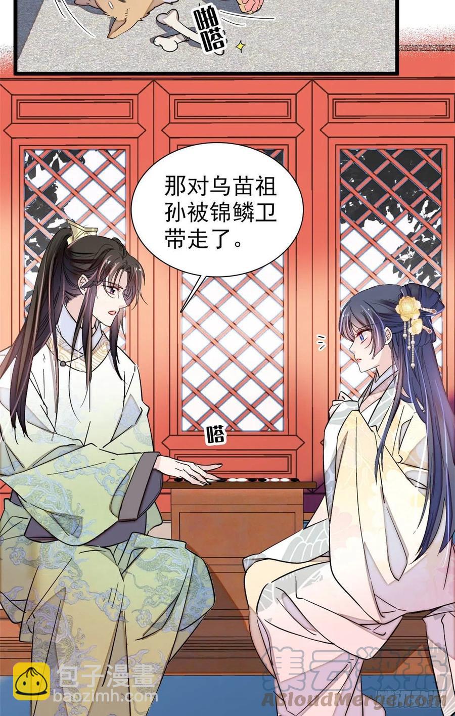 第197话 阿似，你可别干傻事14