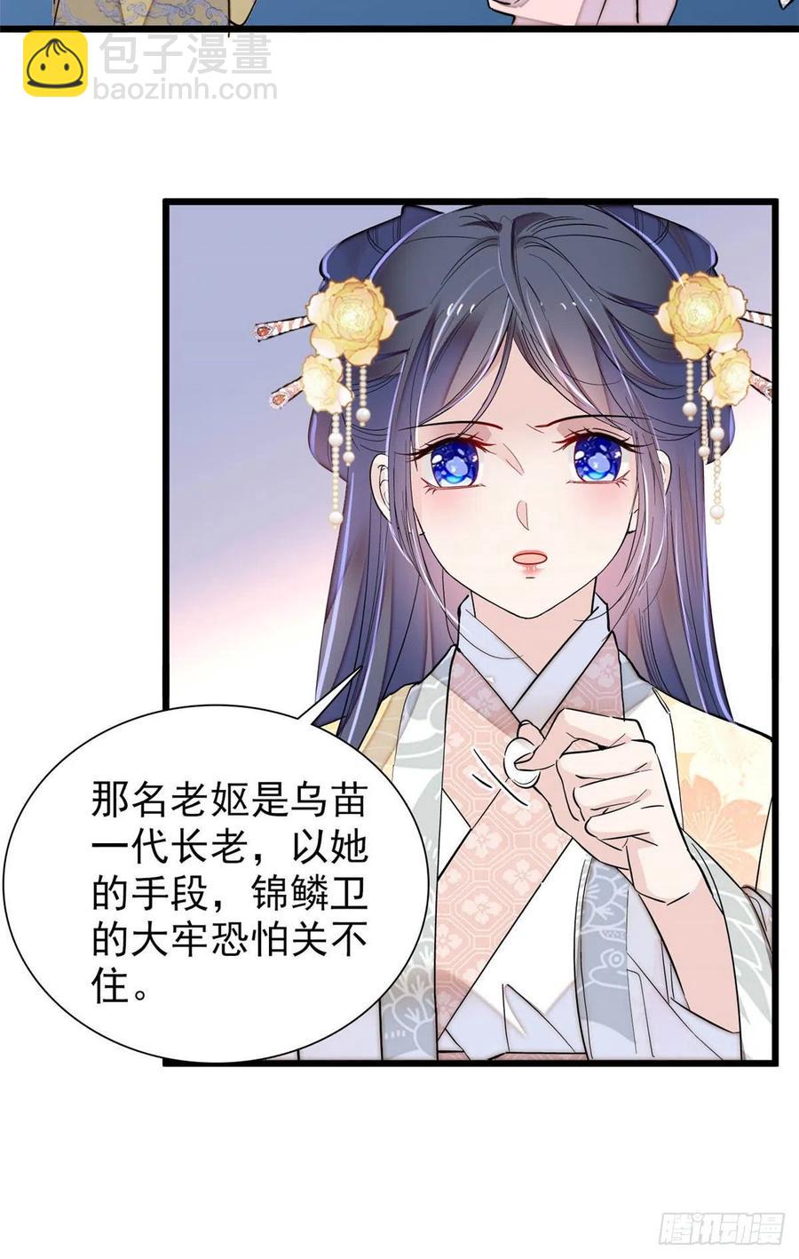 第197话 阿似，你可别干傻事15