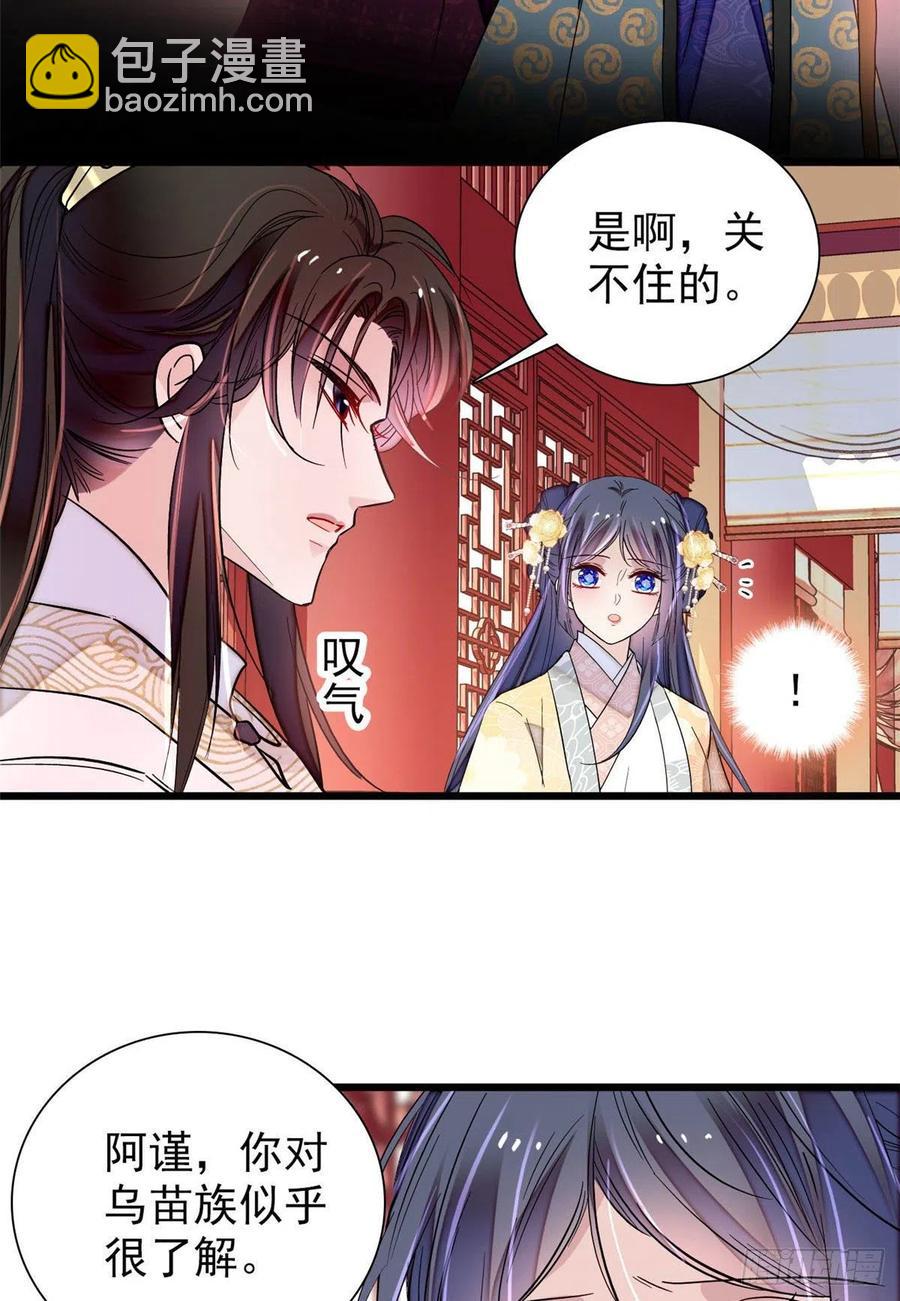 第197话 阿似，你可别干傻事17