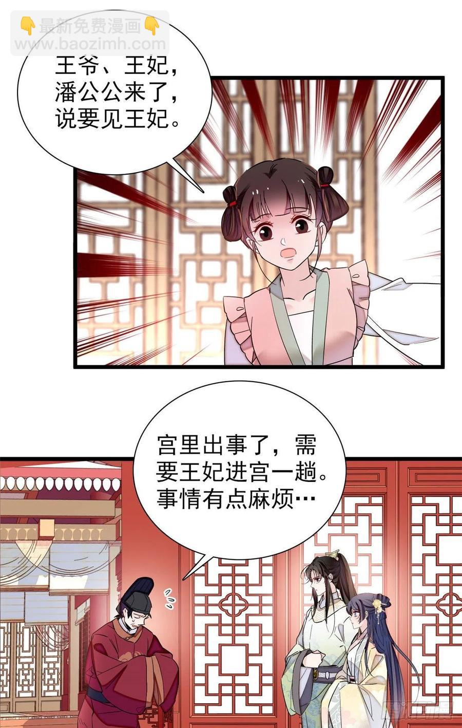 第197话 阿似，你可别干傻事19
