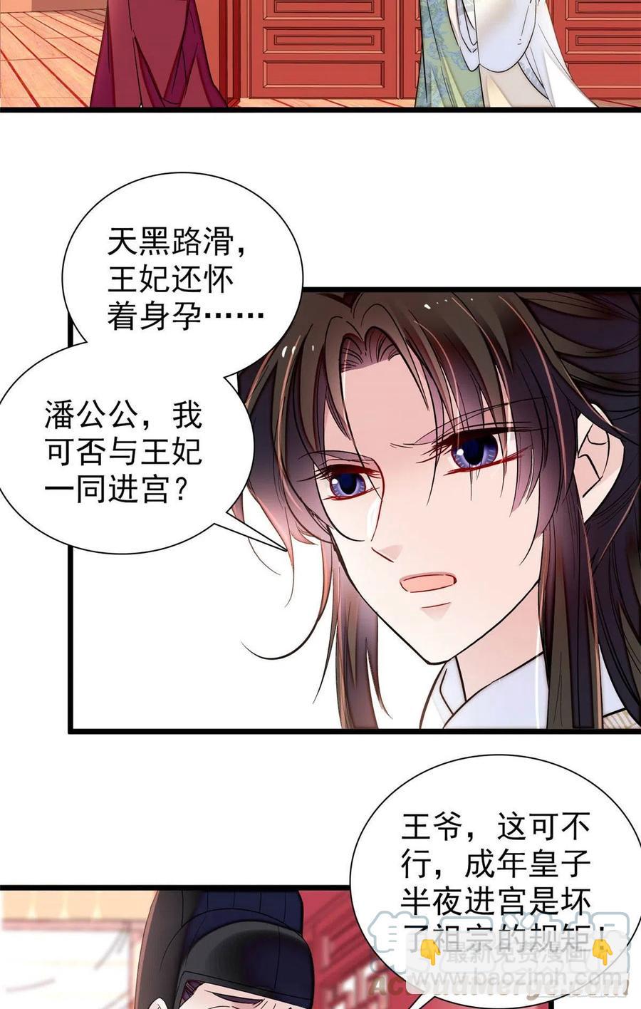第197话 阿似，你可别干傻事20