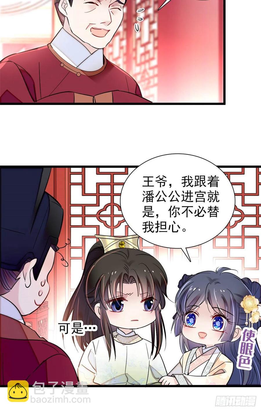 第197话 阿似，你可别干傻事21