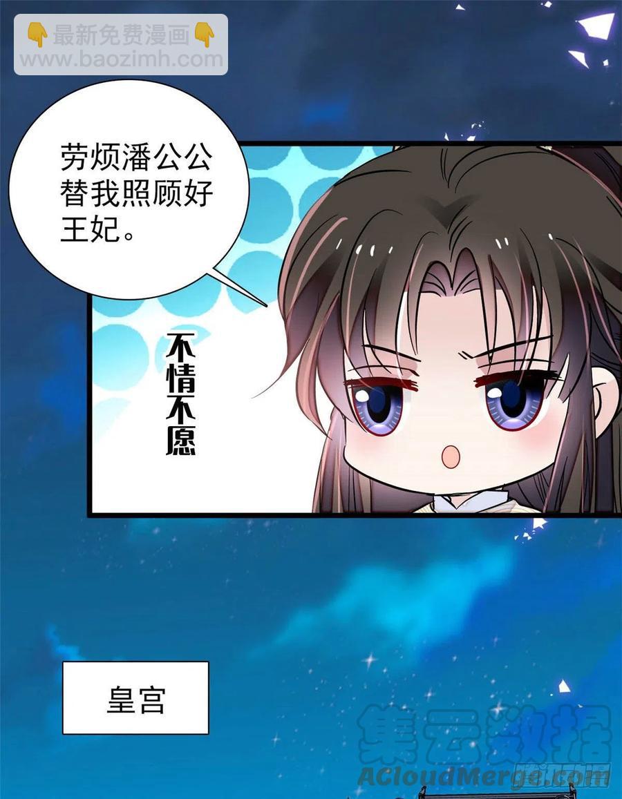 第197话 阿似，你可别干傻事22