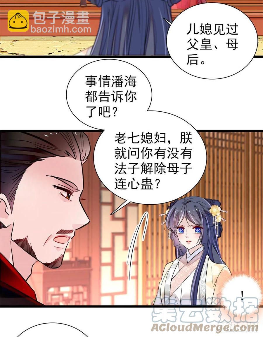 第197话 阿似，你可别干傻事24