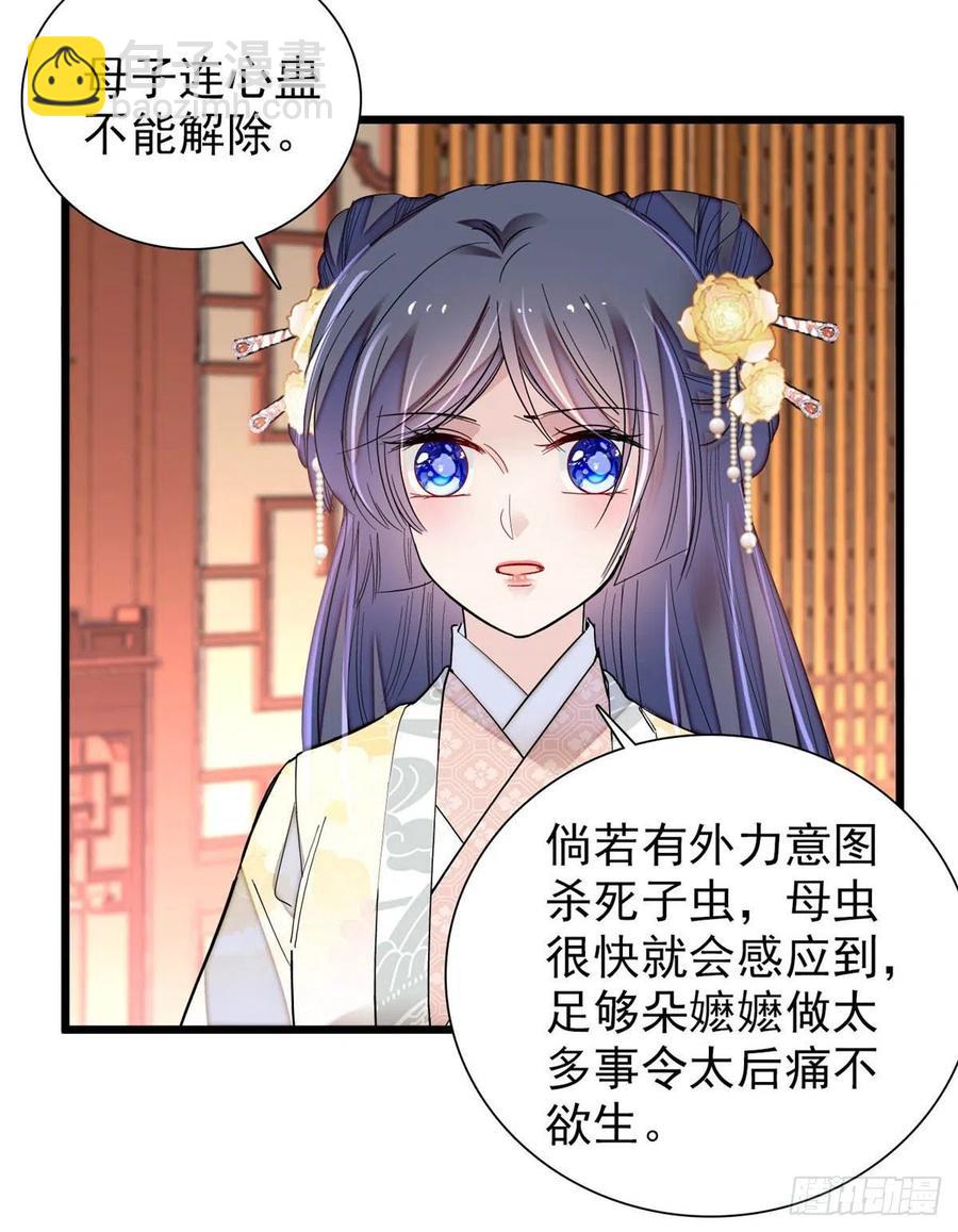 第197话 阿似，你可别干傻事25