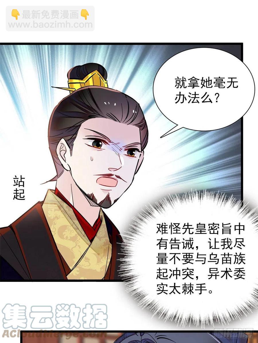 第197话 阿似，你可别干傻事26