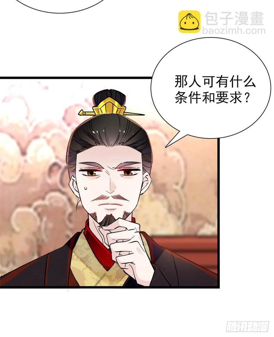 第197话 阿似，你可别干傻事29