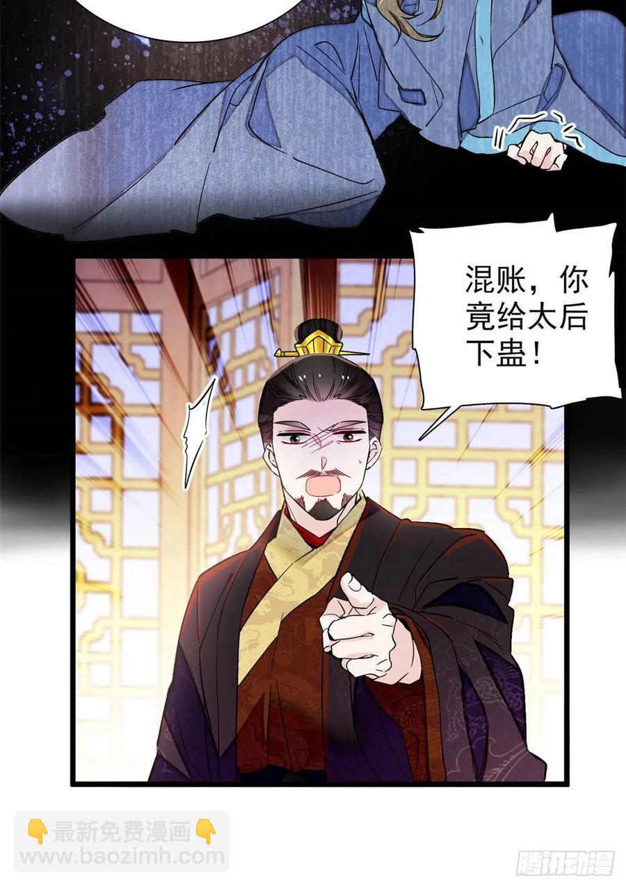 第197话 阿似，你可别干傻事3