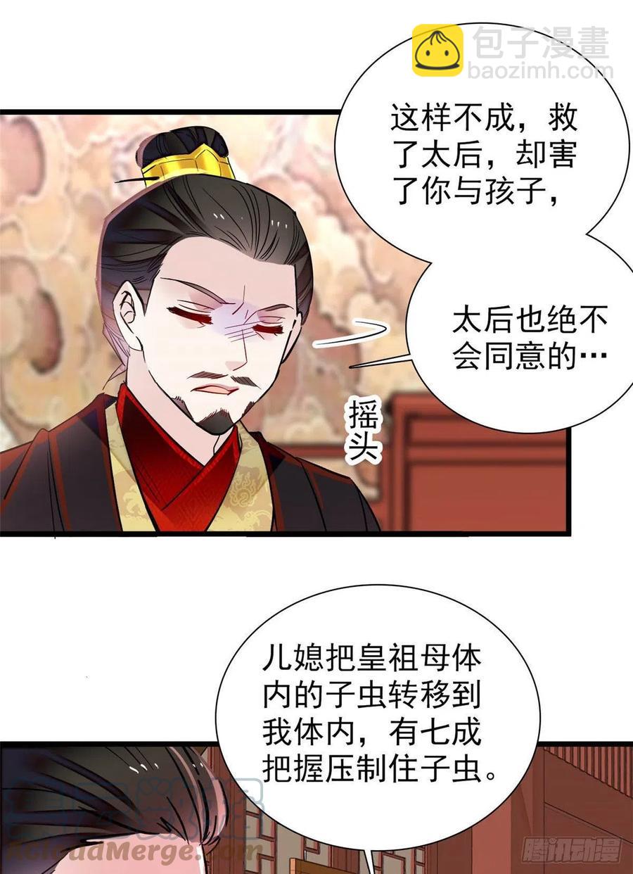 第197话 阿似，你可别干傻事34