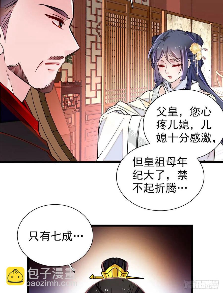 第197话 阿似，你可别干傻事35