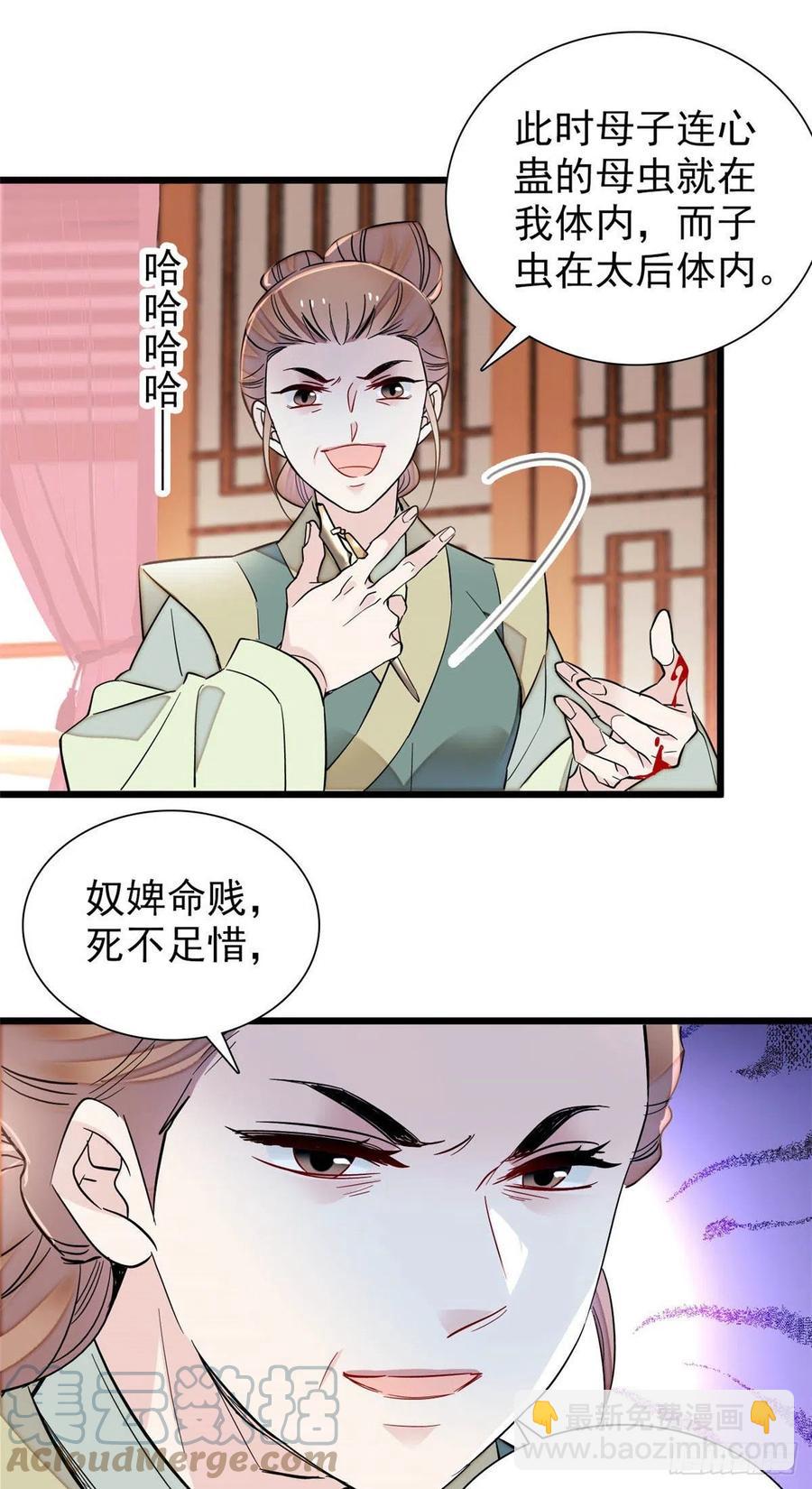 第197话 阿似，你可别干傻事4