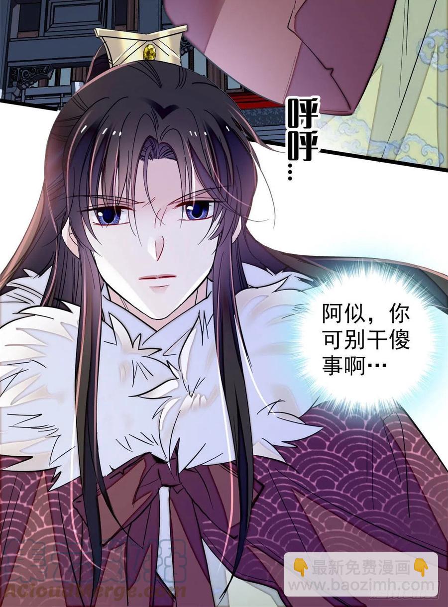 第197话 阿似，你可别干傻事40