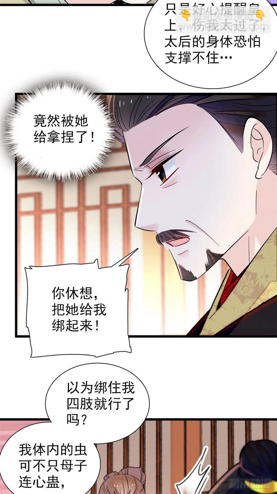 第197话 阿似，你可别干傻事5