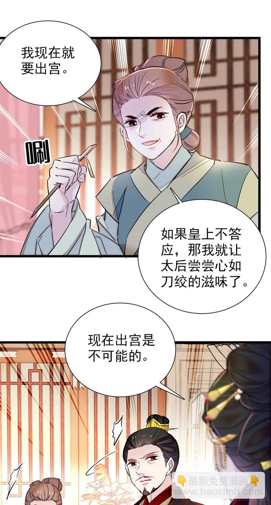 第197话 阿似，你可别干傻事7