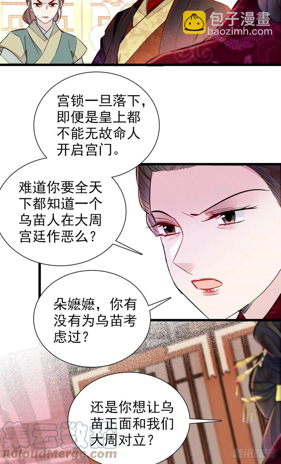 第197话 阿似，你可别干傻事8