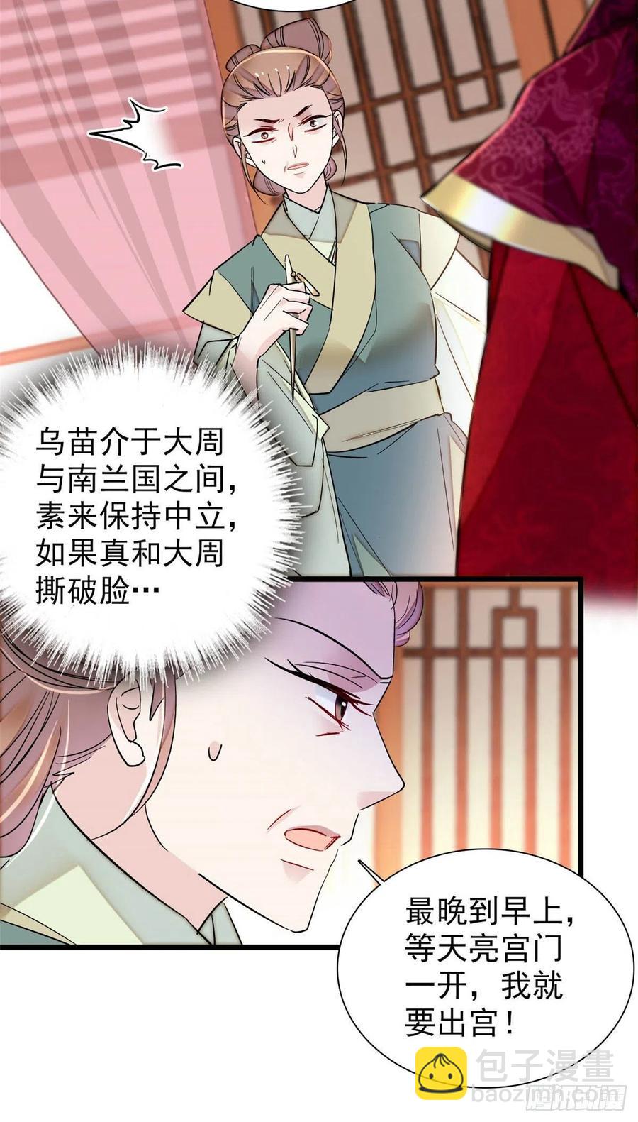 第197话 阿似，你可别干傻事9