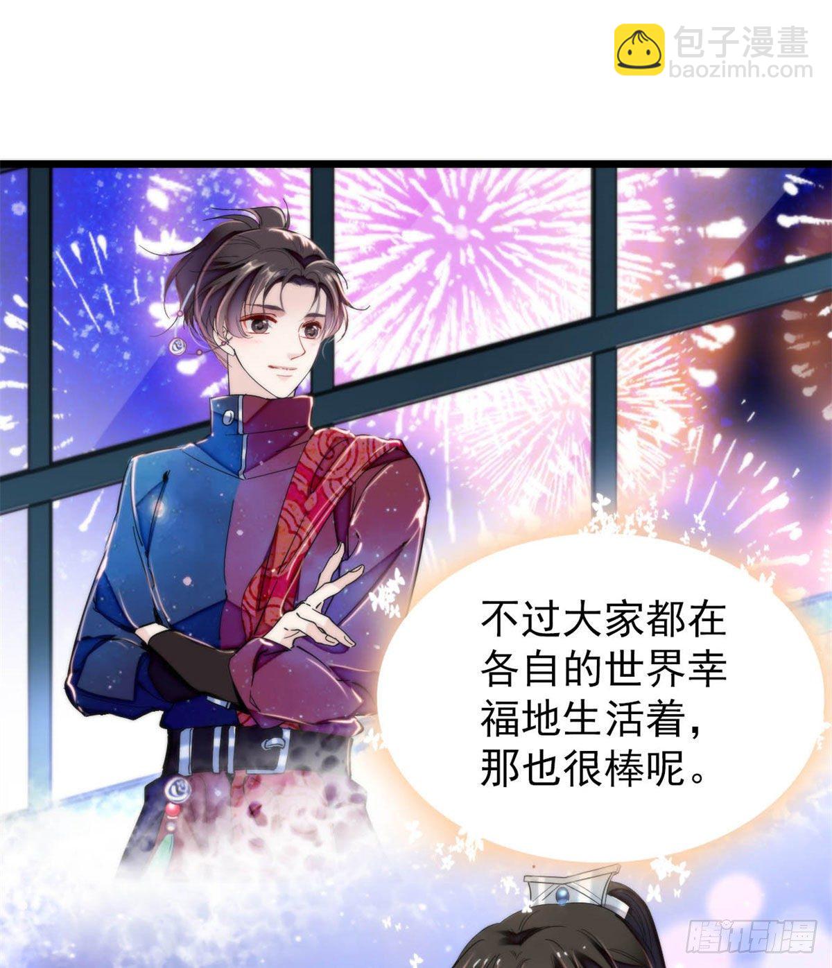 番外 来自异域的奇妙邂逅39