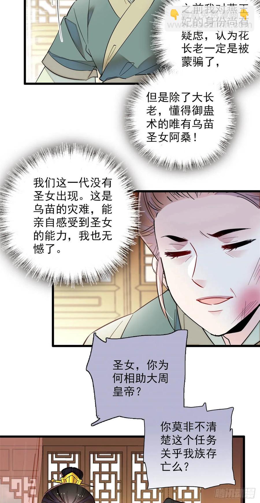 第199话 荣阳的末日，到了11