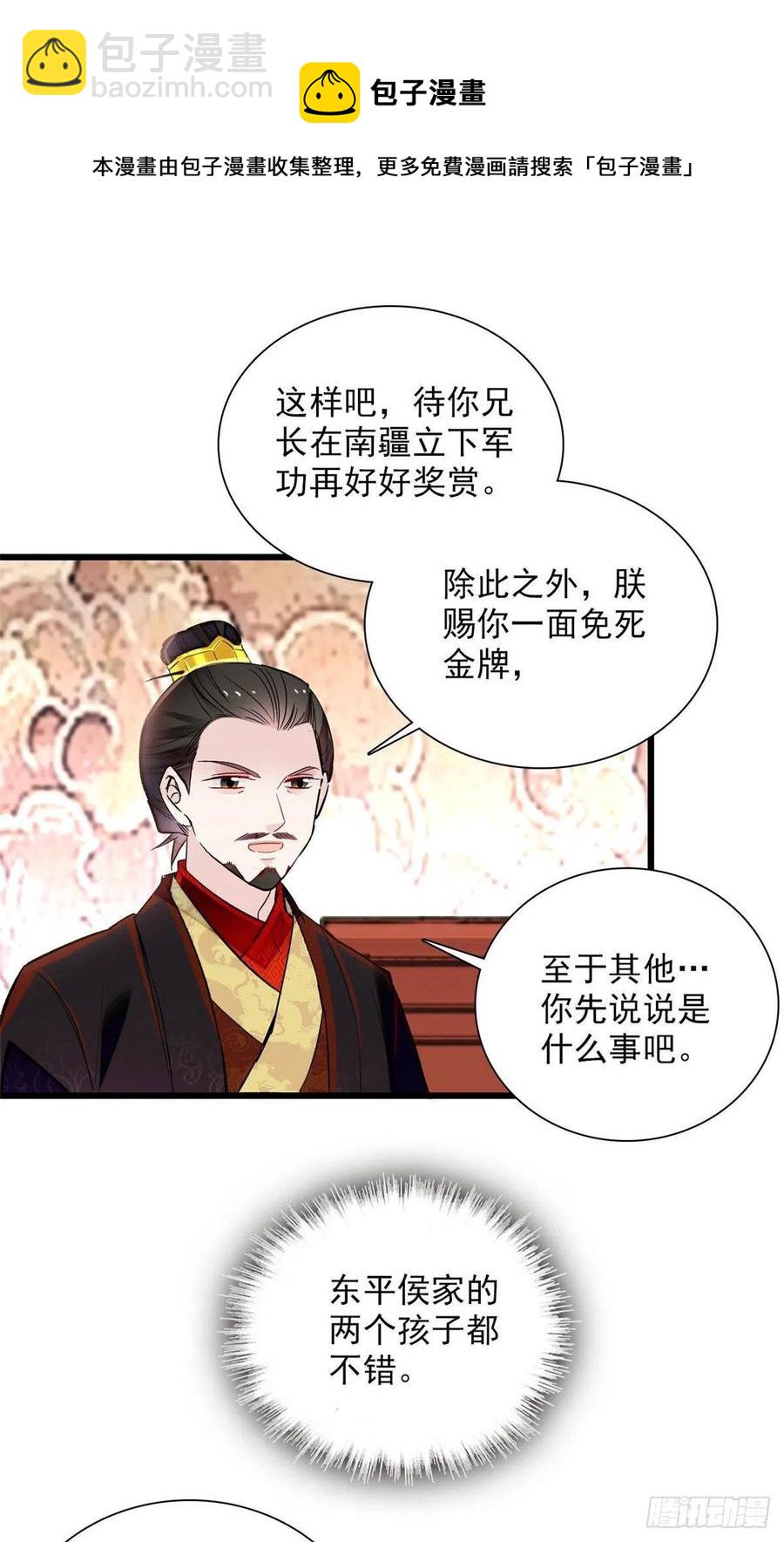 第199话 荣阳的末日，到了19