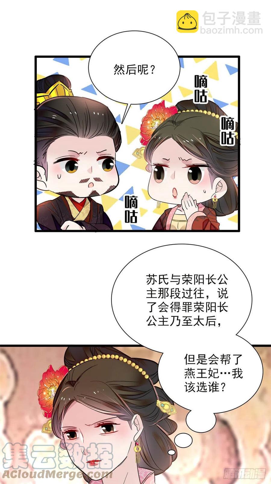 第199话 荣阳的末日，到了22