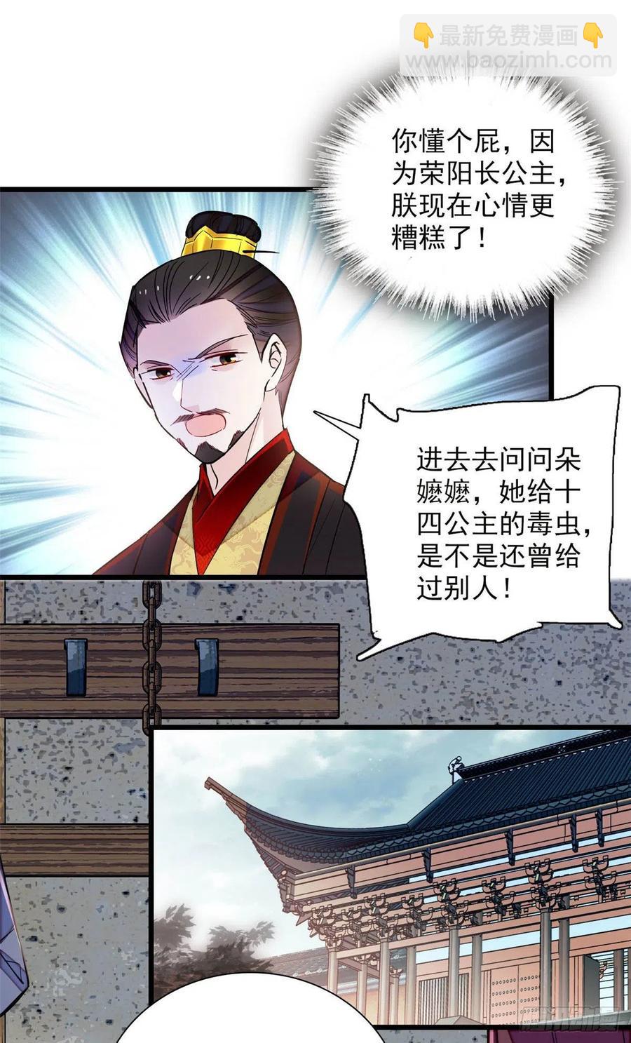 第199话 荣阳的末日，到了31