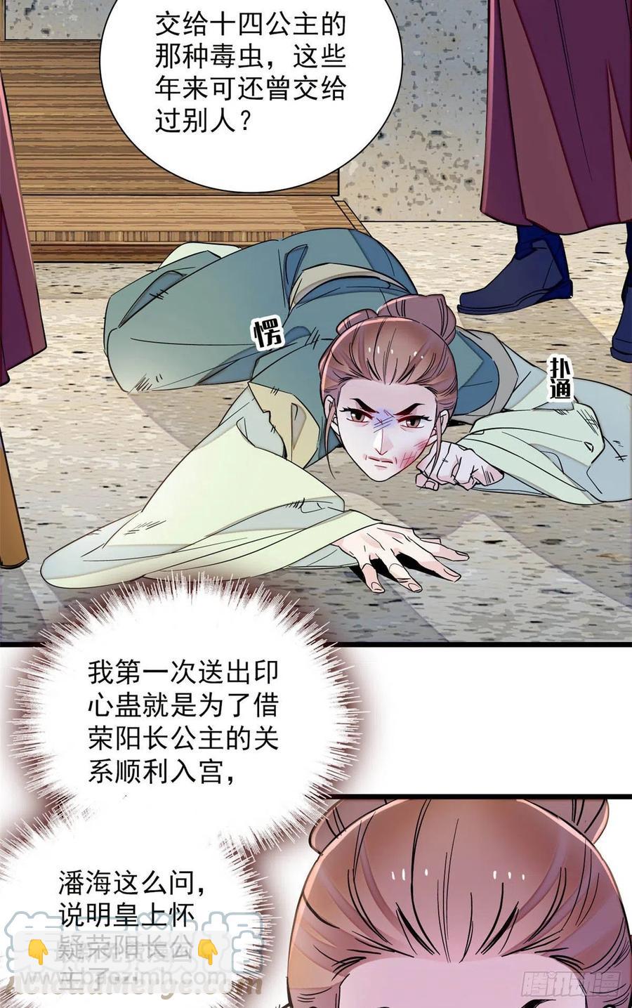 第199话 荣阳的末日，到了32