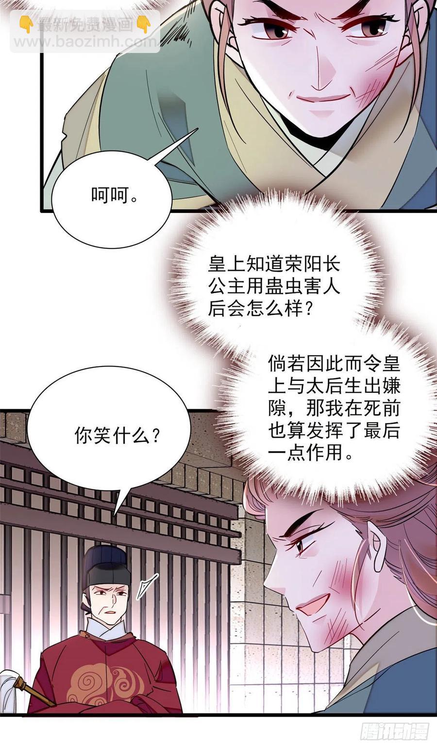 第199话 荣阳的末日，到了33
