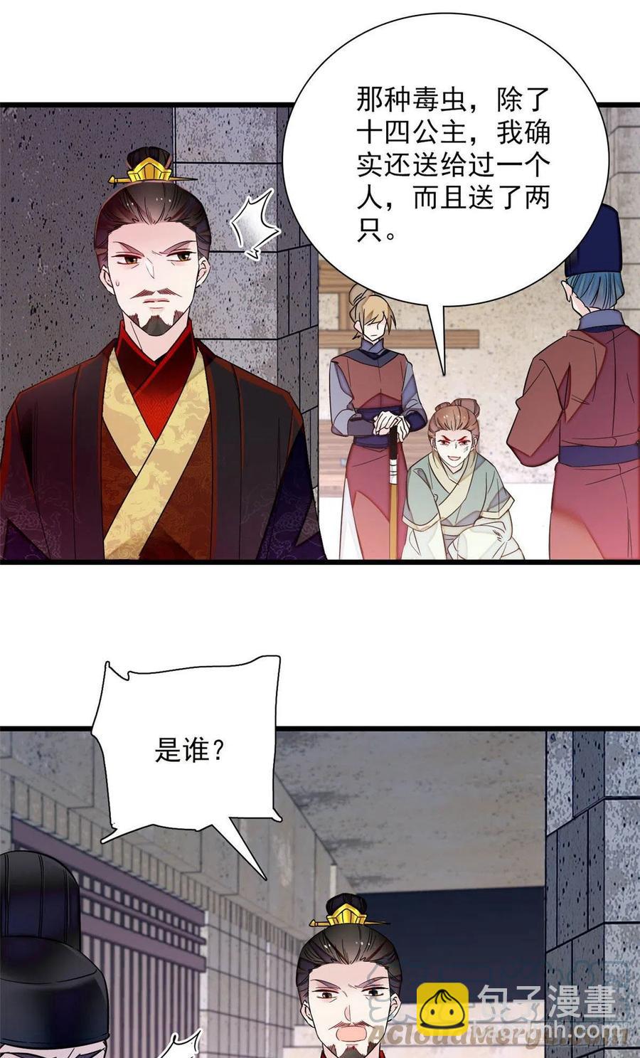 第199话 荣阳的末日，到了34