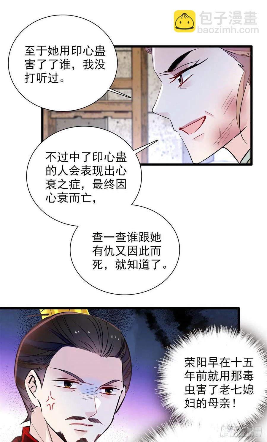 第199话 荣阳的末日，到了37