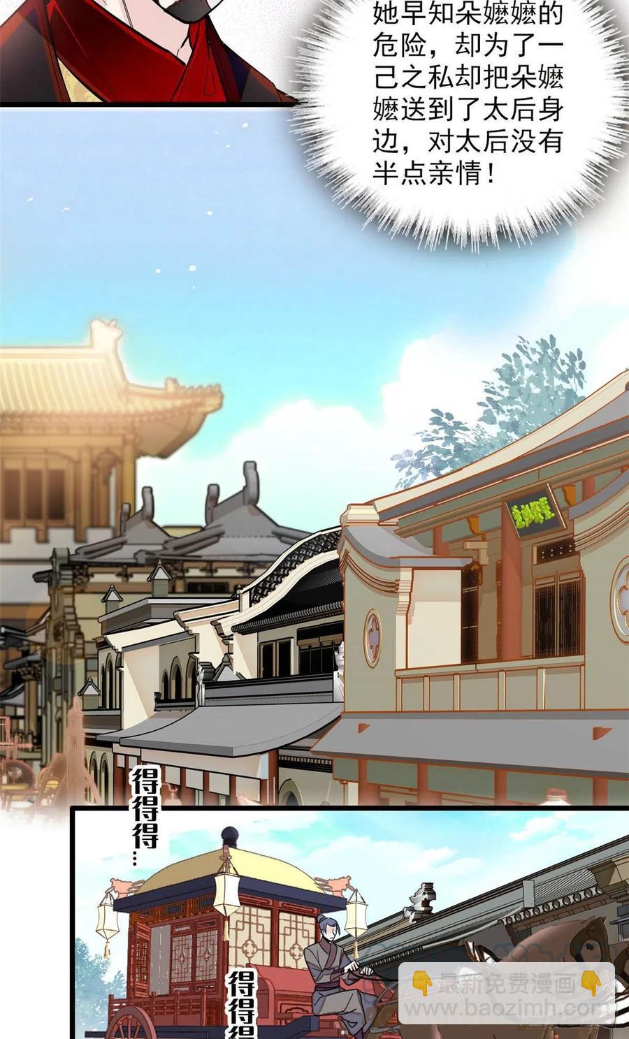 第199话 荣阳的末日，到了38