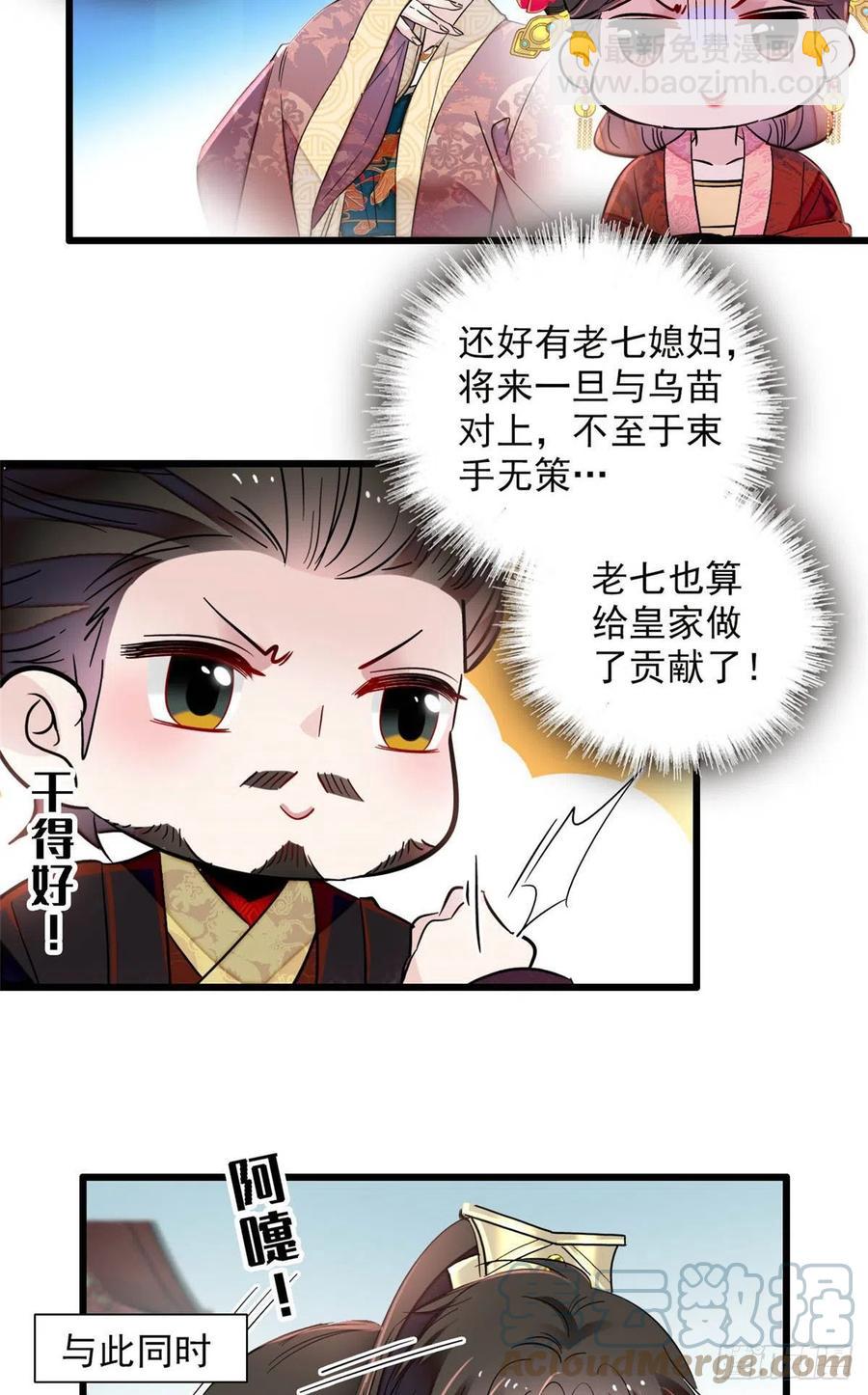第199话 荣阳的末日，到了8