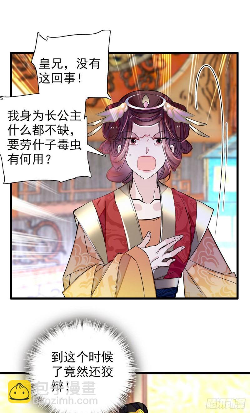 第200话 这是你的报应10
