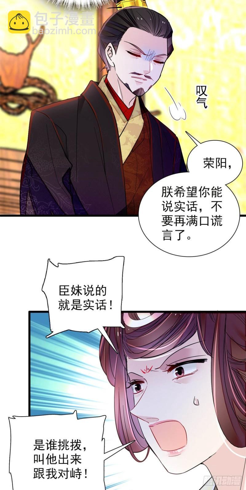 第200话 这是你的报应11