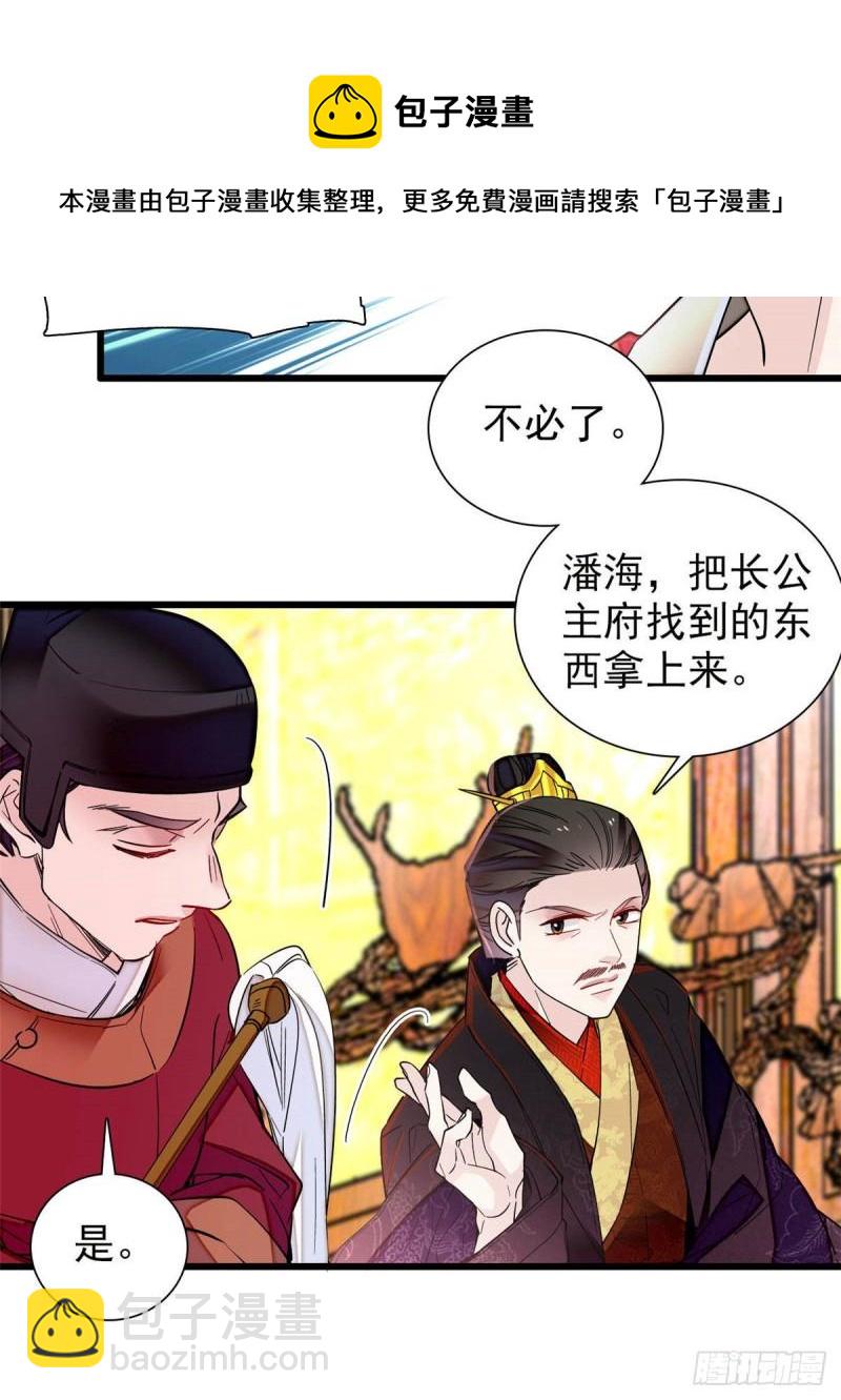 第200话 这是你的报应12