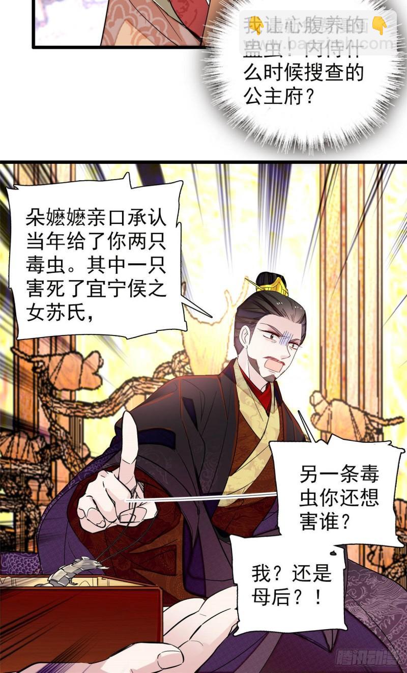 第200话 这是你的报应15