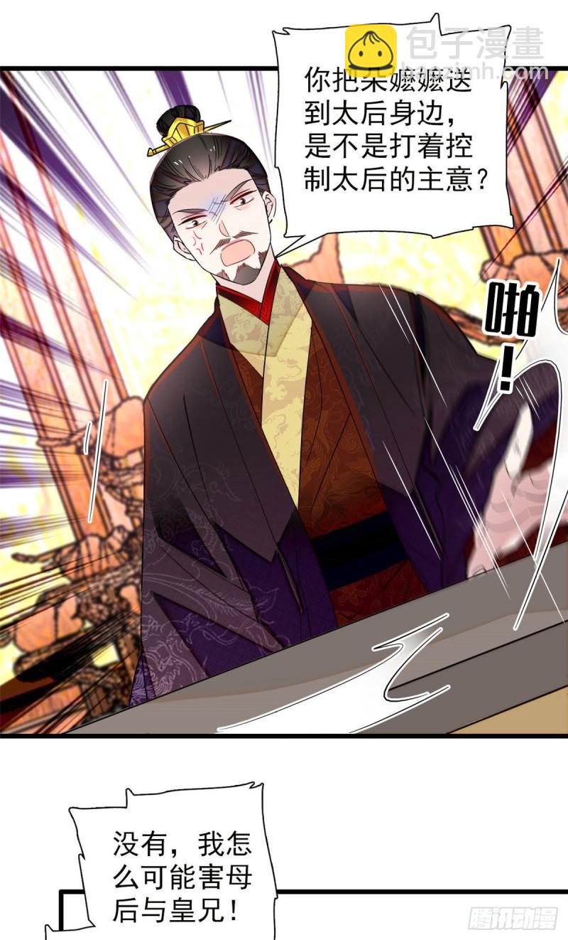 第200话 这是你的报应16